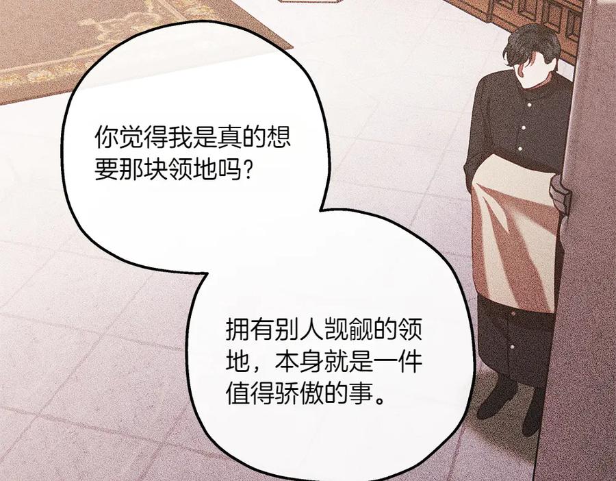 《如果疯狗拎起棍子》第42话 说漏嘴 第31页