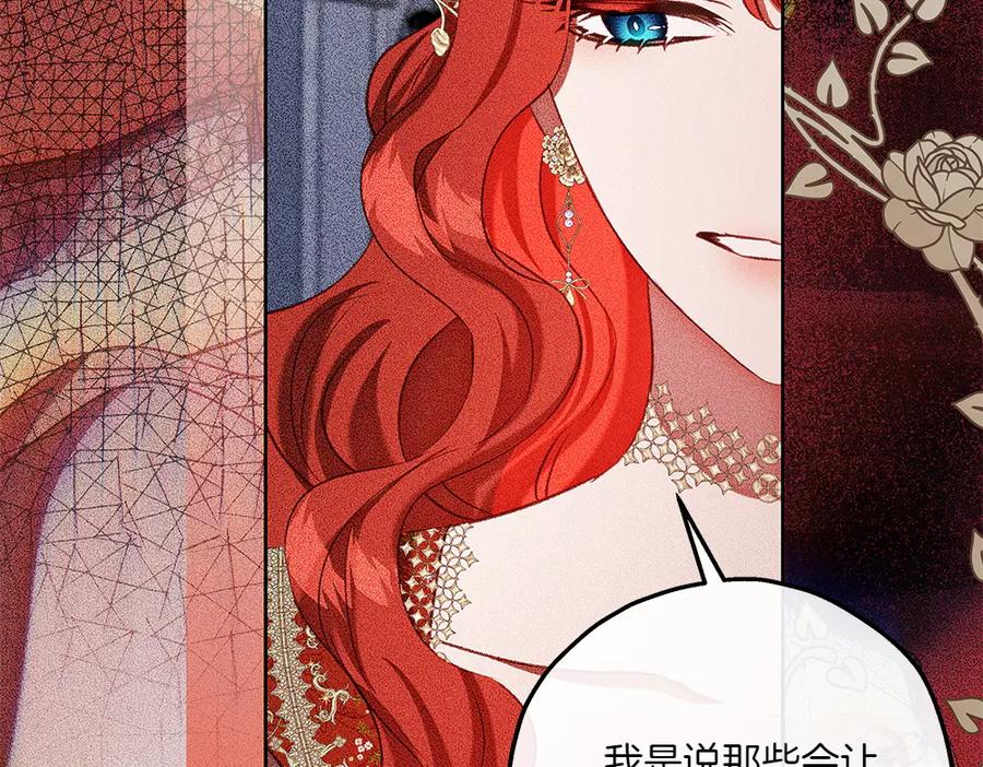 《如果疯狗拎起棍子》第42话 说漏嘴 第26页