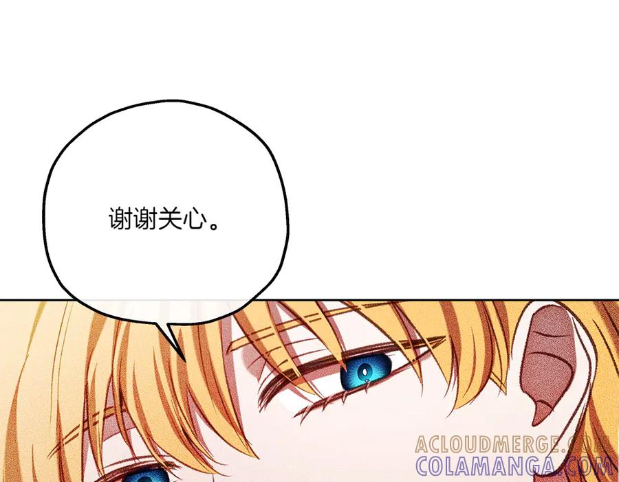 《如果疯狗拎起棍子》第42话 说漏嘴 第29页