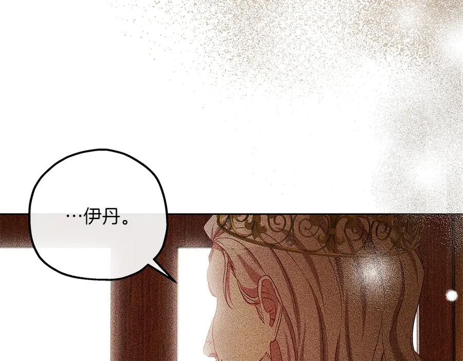 《如果疯狗拎起棍子》第43话 施压 第11页