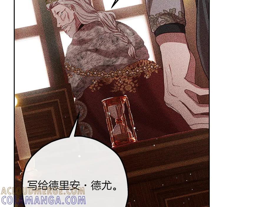 《如果疯狗拎起棍子》第43话 施压 第21页