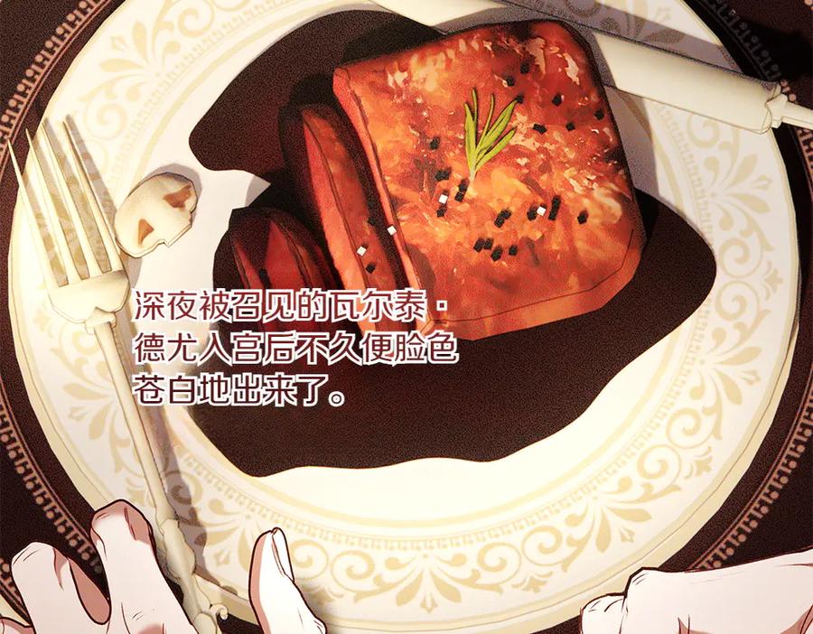《如果疯狗拎起棍子》第43话 施压 第16页