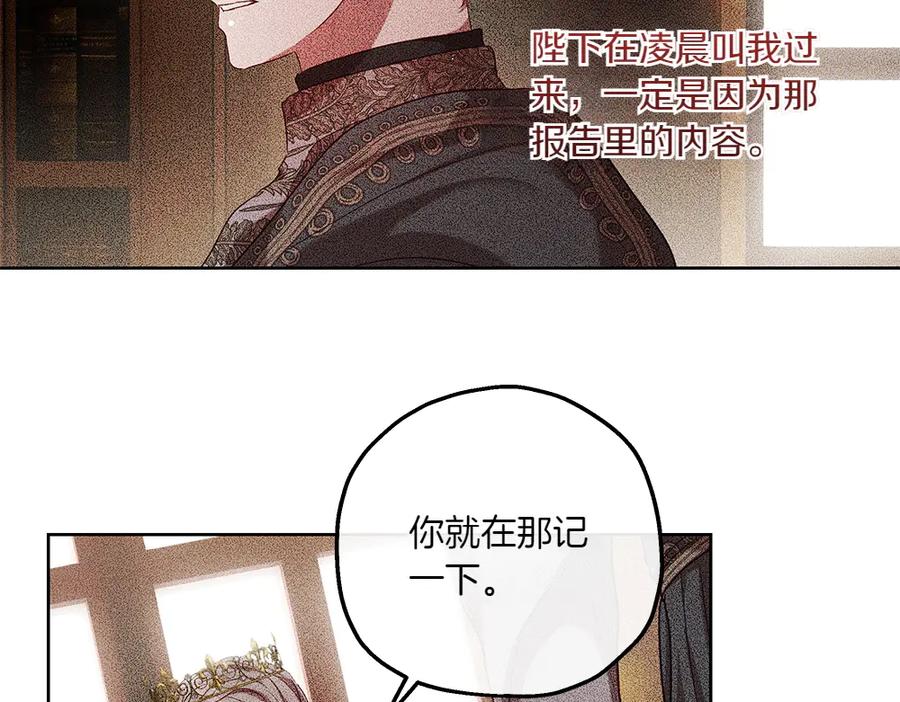 《如果疯狗拎起棍子》第43话 施压 第20页