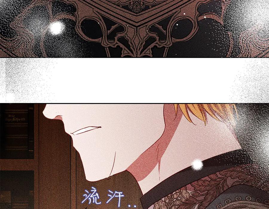 《如果疯狗拎起棍子》第43话 施压 第36页