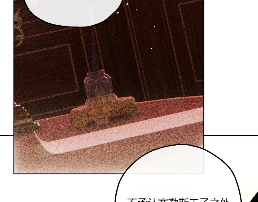 《如果疯狗拎起棍子》第43话 施压 第22页