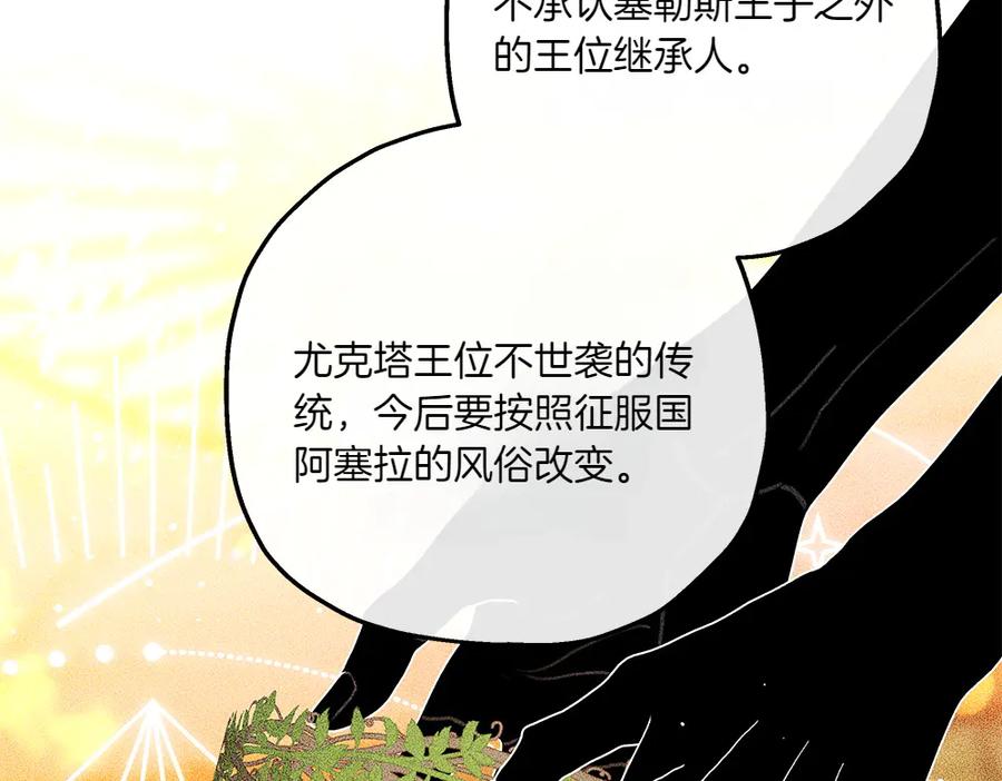 《如果疯狗拎起棍子》第43话 施压 第23页