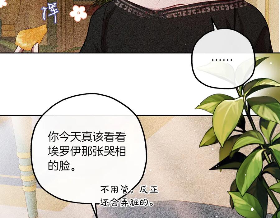 《如果疯狗拎起棍子》第43话 施压 第59页