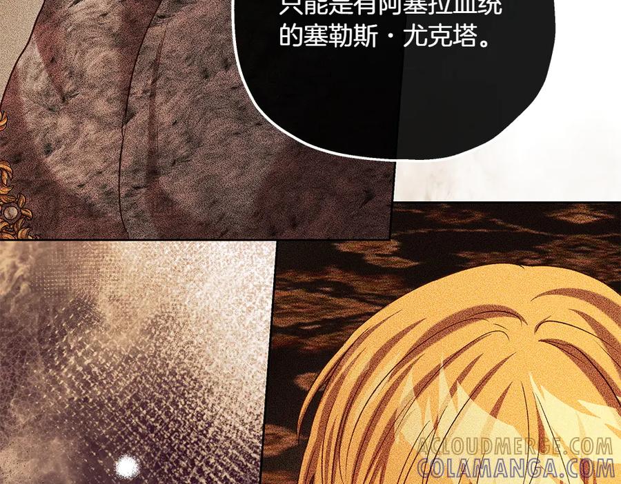 《如果疯狗拎起棍子》第43话 施压 第29页