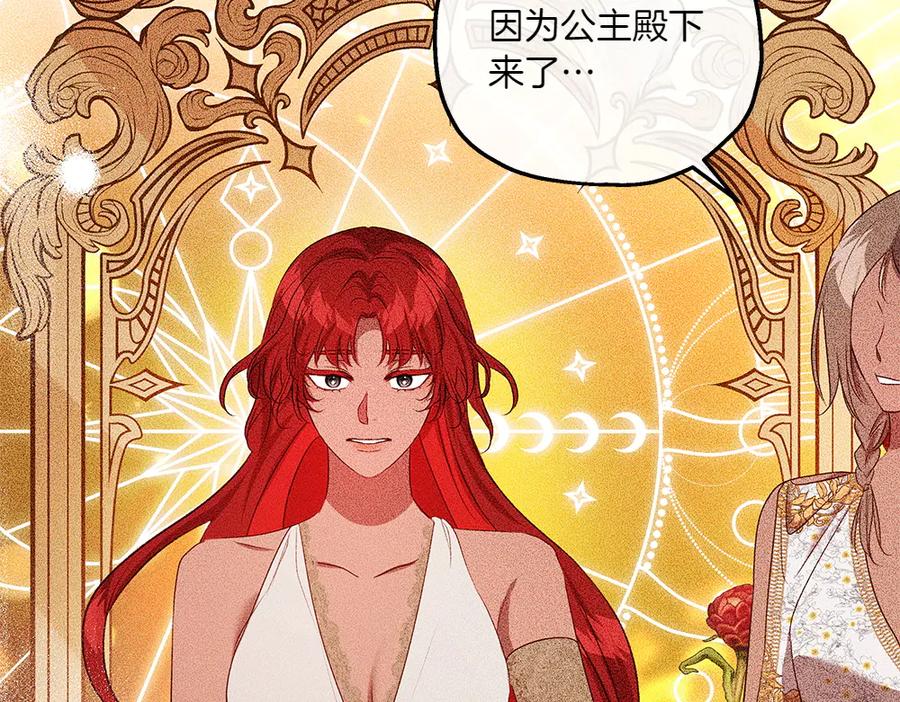 《如果疯狗拎起棍子》第43话 施压 第72页