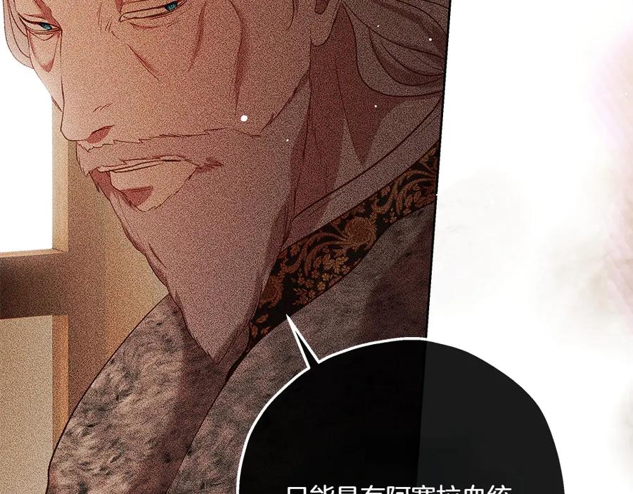 《如果疯狗拎起棍子》第43话 施压 第28页
