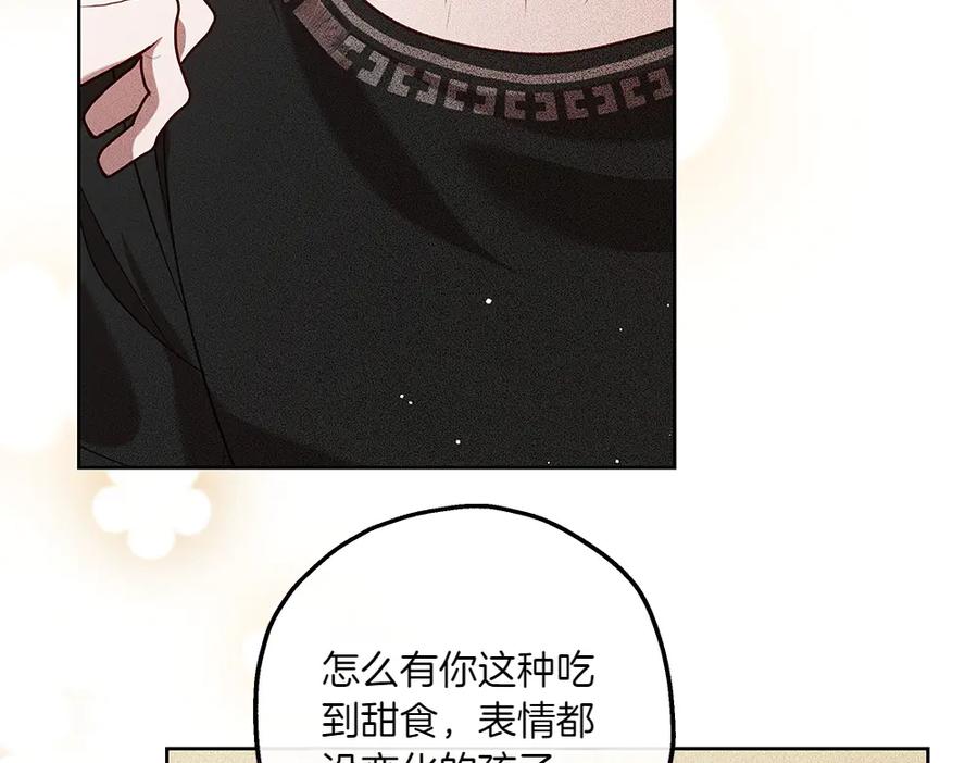 《如果疯狗拎起棍子》第43话 施压 第66页