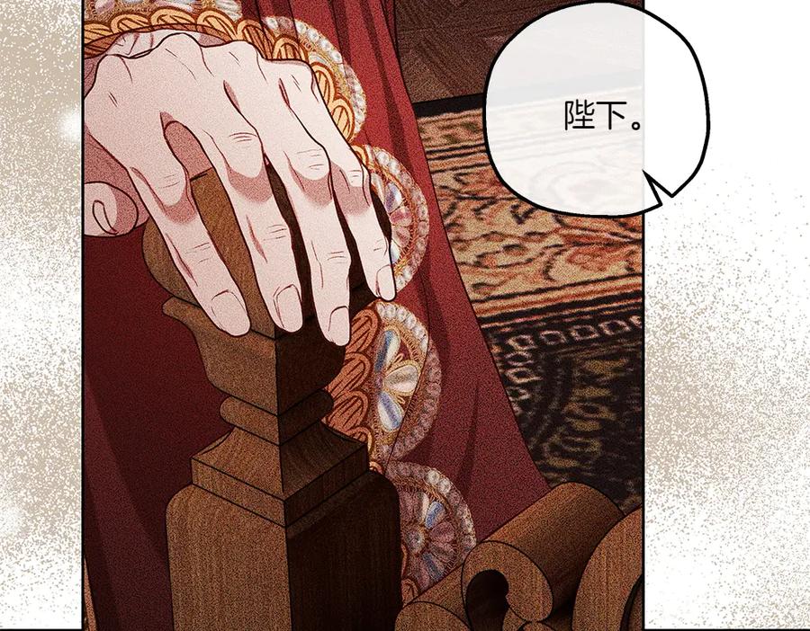 《如果疯狗拎起棍子》第43话 施压 第6页