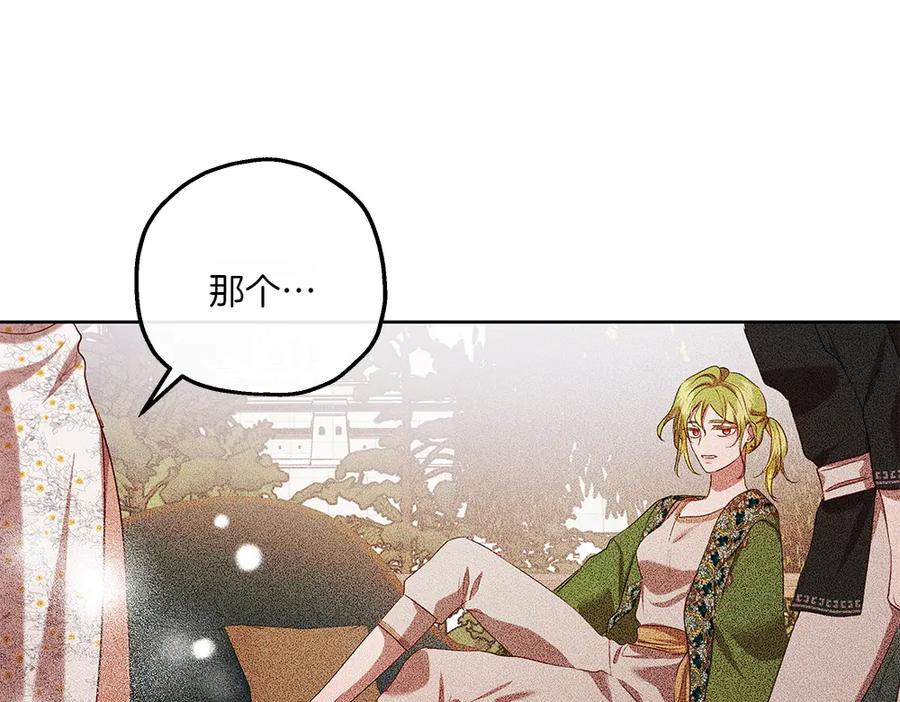 《如果疯狗拎起棍子》第43话 施压 第70页