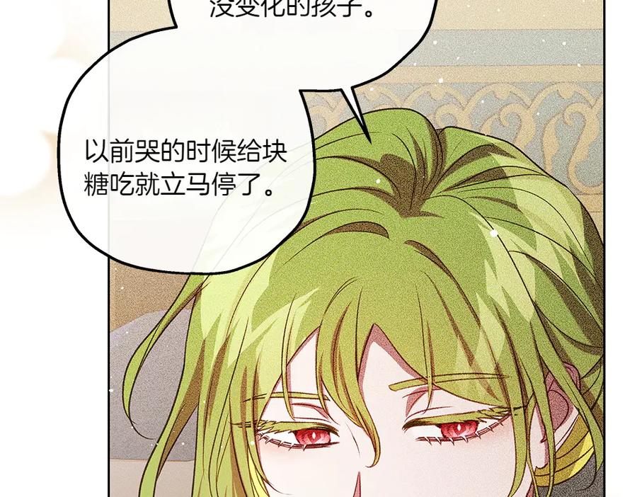 《如果疯狗拎起棍子》第43话 施压 第67页