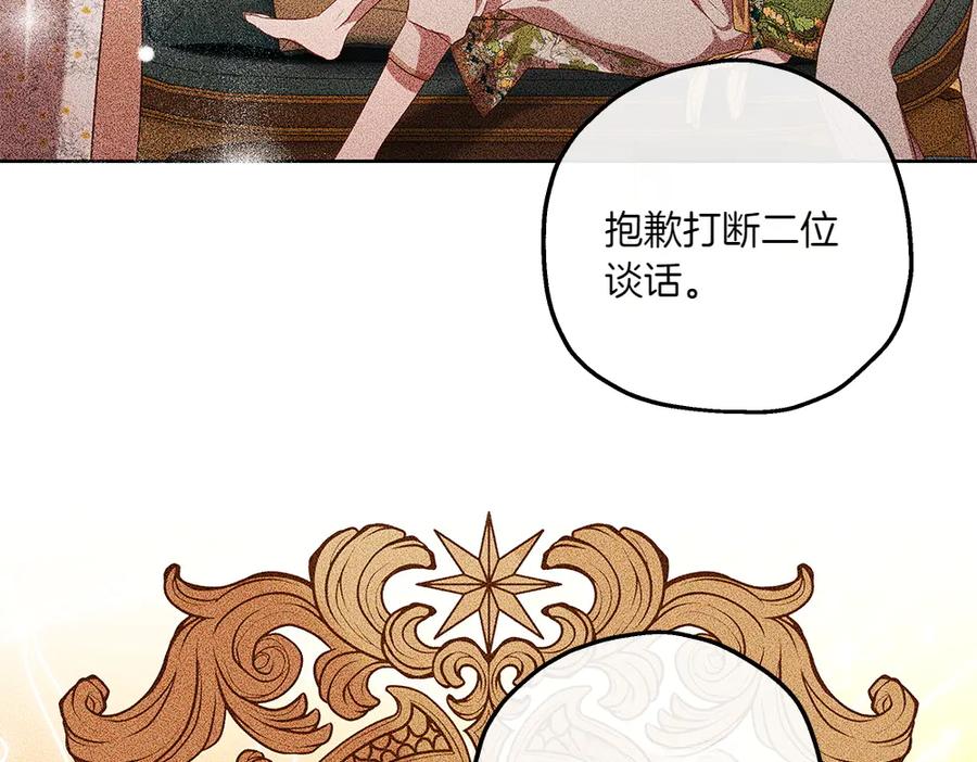 《如果疯狗拎起棍子》第43话 施压 第71页