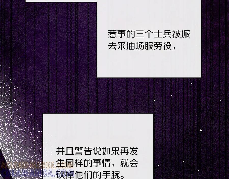 《如果疯狗拎起棍子》第43话 施压 第53页