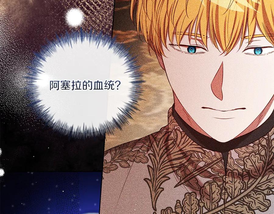 《如果疯狗拎起棍子》第43话 施压 第30页