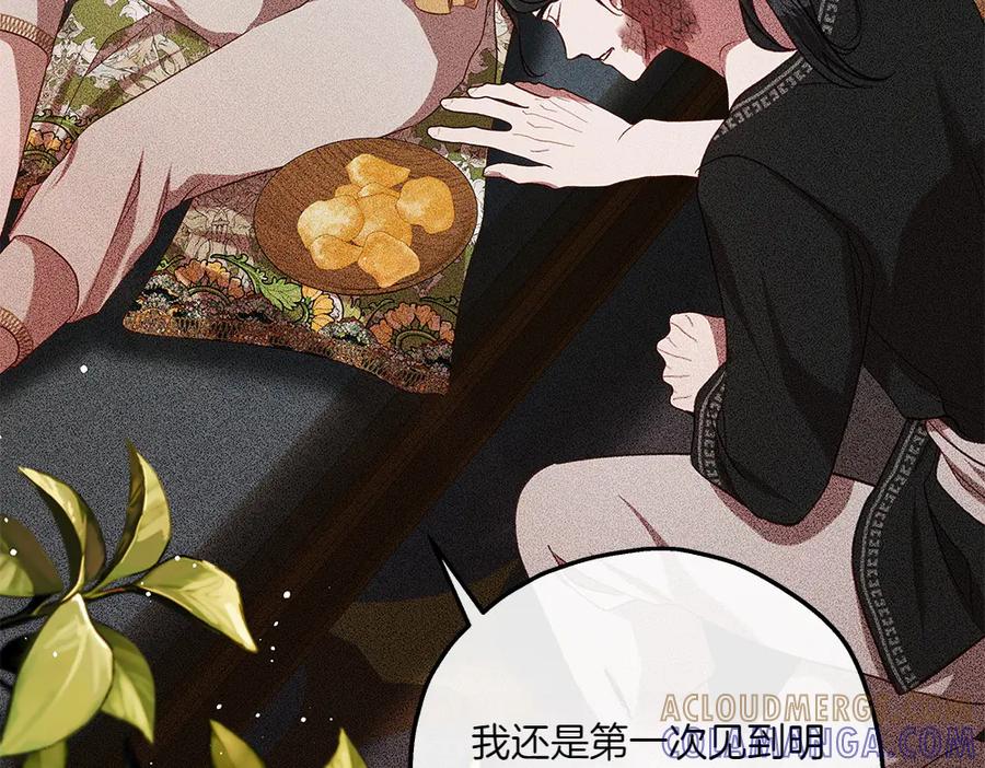 《如果疯狗拎起棍子》第43话 施压 第61页