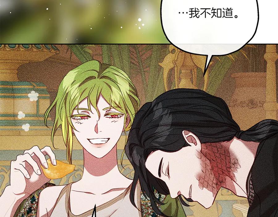 《如果疯狗拎起棍子》第43话 施压 第63页
