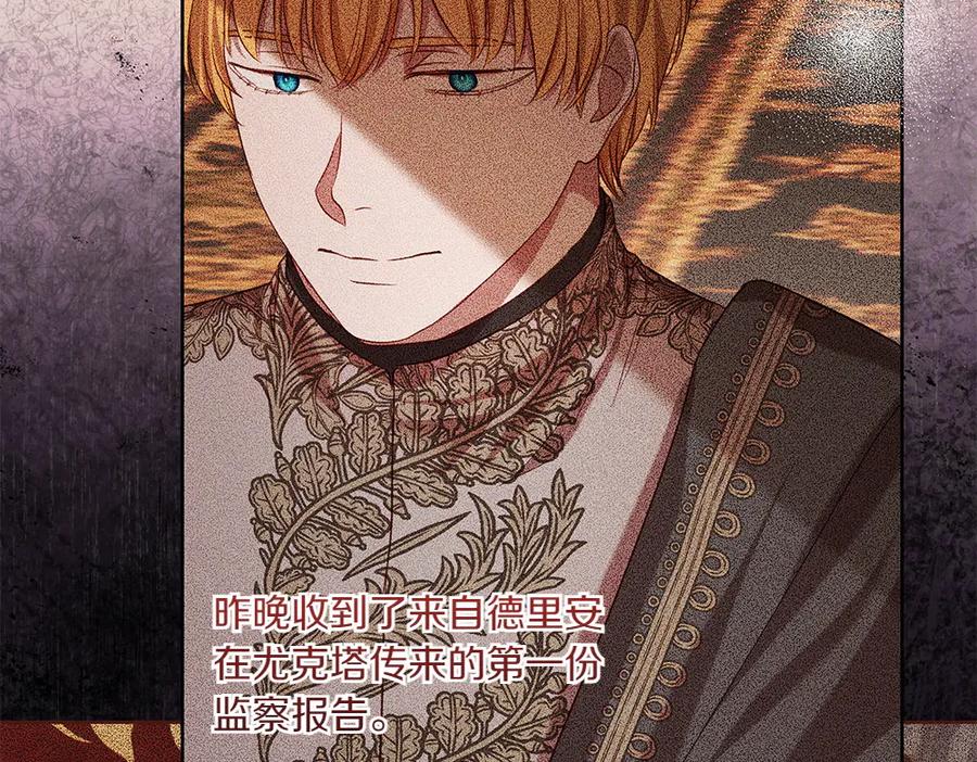 《如果疯狗拎起棍子》第43话 施压 第14页