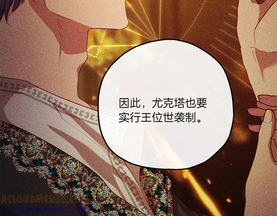 《如果疯狗拎起棍子》第43话 施压 第25页