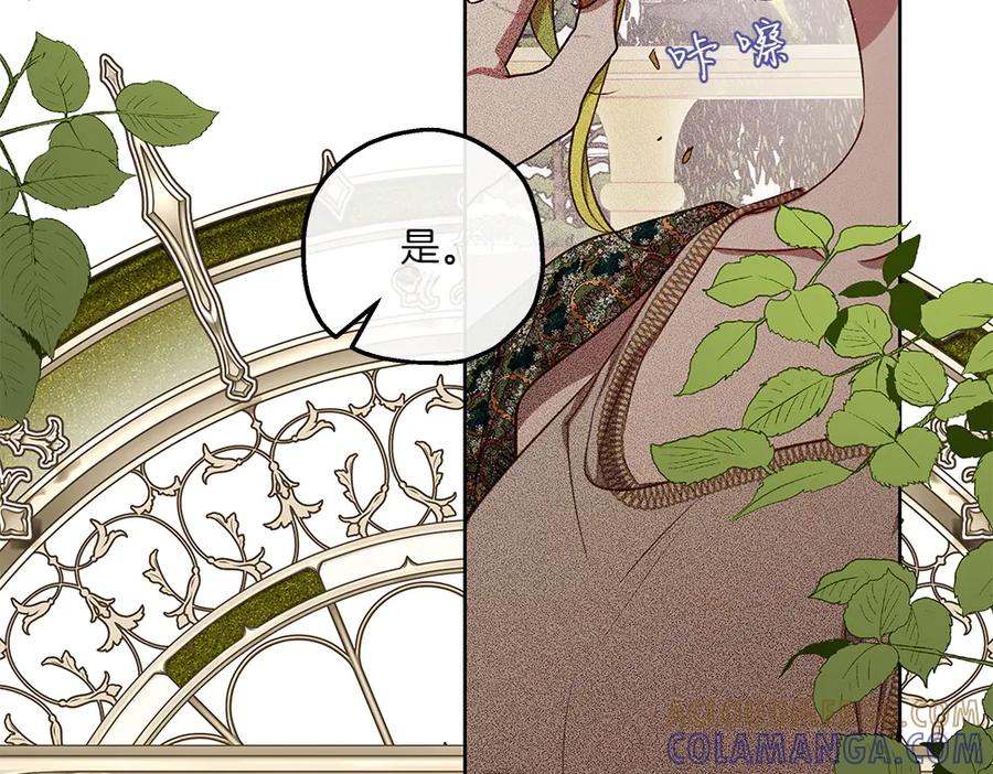 《如果疯狗拎起棍子》第43话 施压 第45页