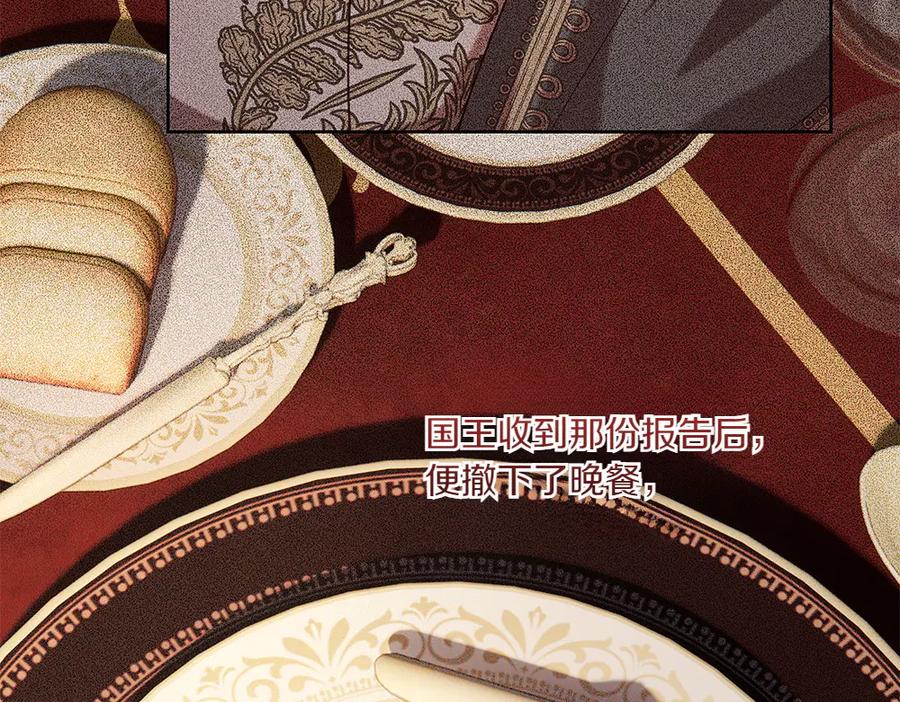 《如果疯狗拎起棍子》第43话 施压 第15页