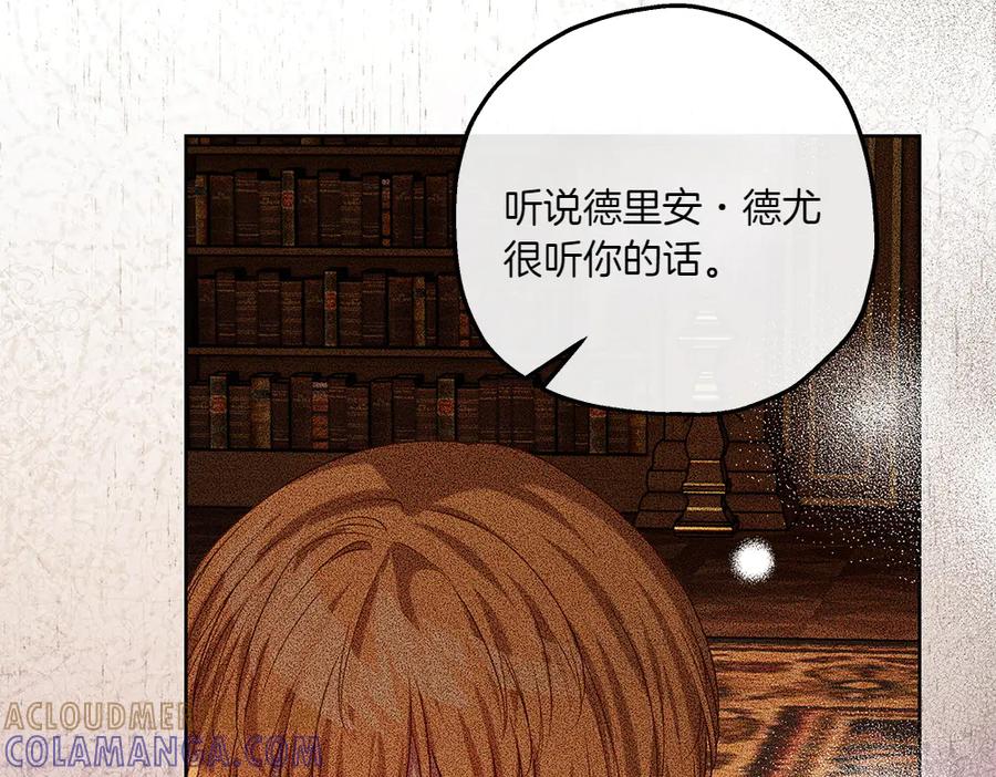 《如果疯狗拎起棍子》第43话 施压 第13页