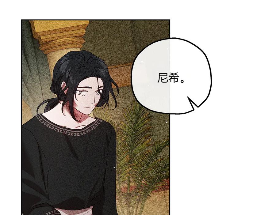 《如果疯狗拎起棍子》第43话 施压 第43页