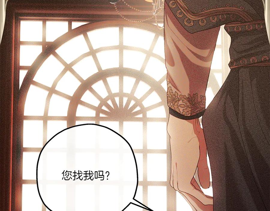 《如果疯狗拎起棍子》第43话 施压 第8页