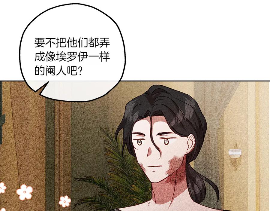 《如果疯狗拎起棍子》第43话 施压 第58页