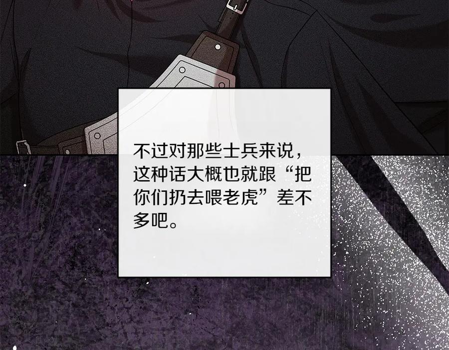 《如果疯狗拎起棍子》第43话 施压 第55页