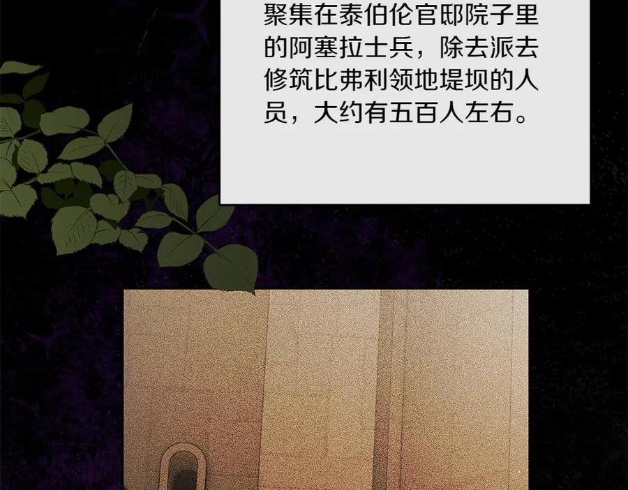 《如果疯狗拎起棍子》第43话 施压 第50页