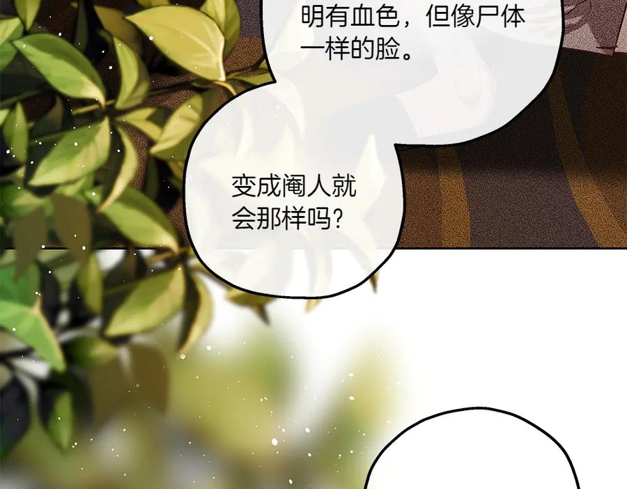 《如果疯狗拎起棍子》第43话 施压 第62页
