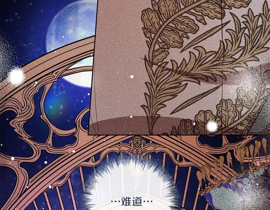 《如果疯狗拎起棍子》第43话 施压 第31页