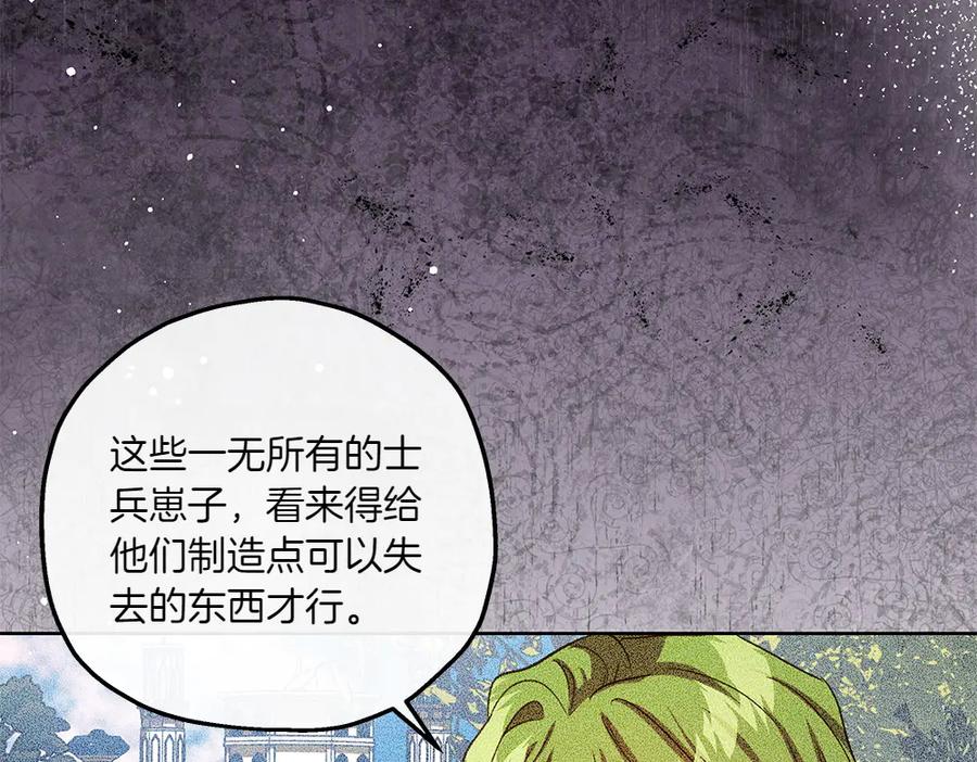 《如果疯狗拎起棍子》第43话 施压 第56页