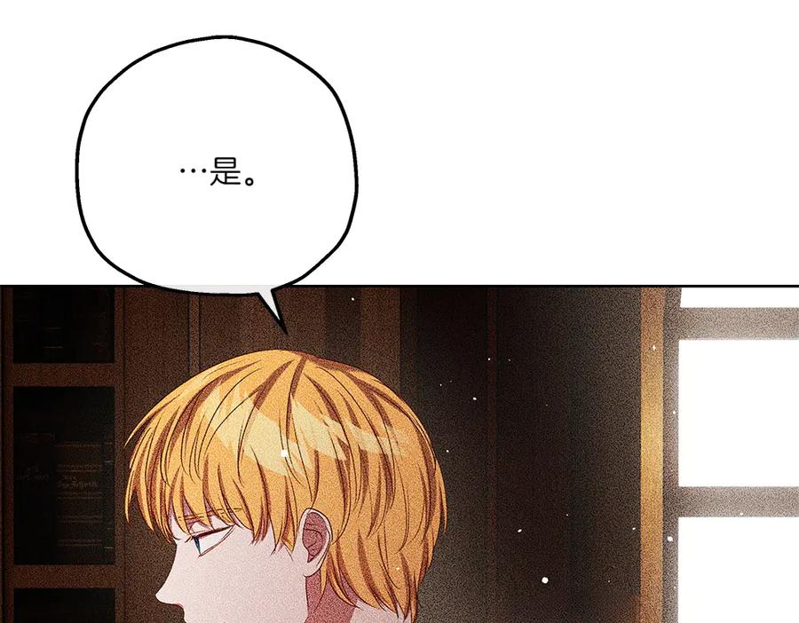 《如果疯狗拎起棍子》第43话 施压 第19页