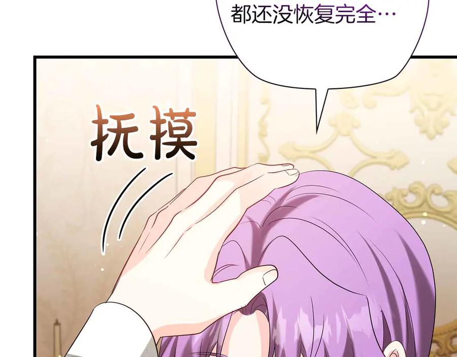 《伯爵大人夜未眠》第47话 被审问的伯爵少爷 第180页