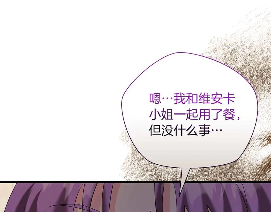 《伯爵大人夜未眠》第47话 被审问的伯爵少爷 第183页