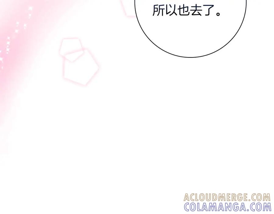 《伯爵大人夜未眠》第47话 被审问的伯爵少爷 第165页
