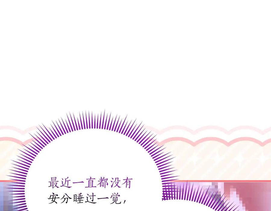 《伯爵大人夜未眠》第47话 被审问的伯爵少爷 第208页