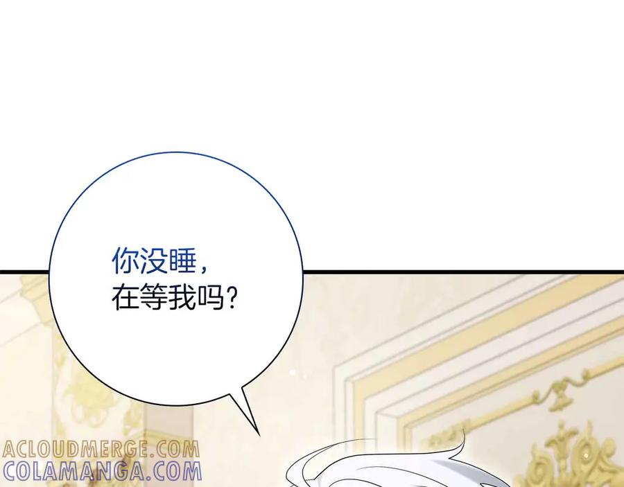 《伯爵大人夜未眠》第47话 被审问的伯爵少爷 第153页