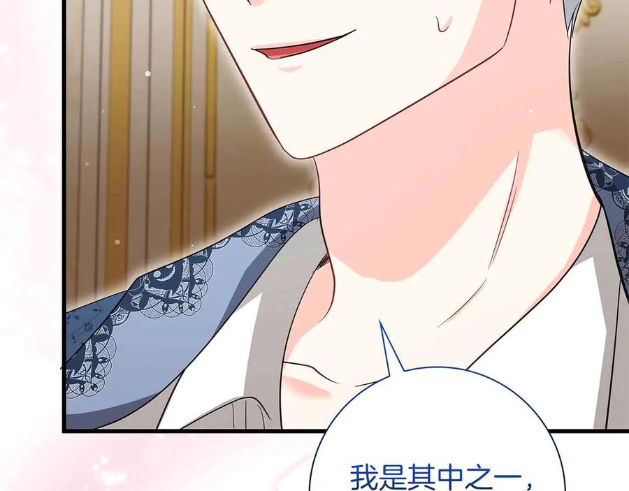 《伯爵大人夜未眠》第47话 被审问的伯爵少爷 第164页
