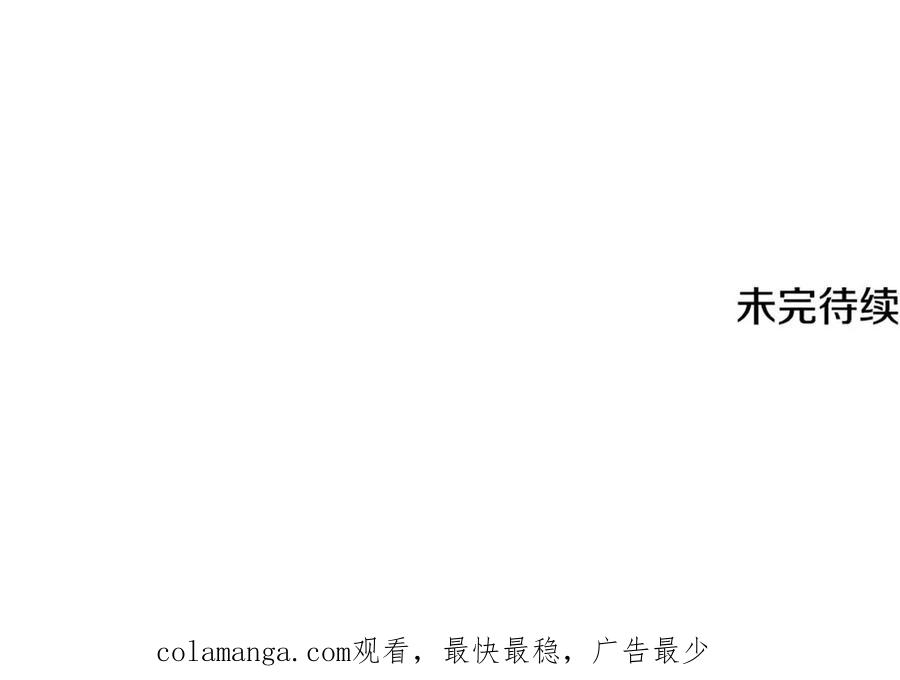 《这个养成游戏有点毒》第45话 即将成为养子 第190页