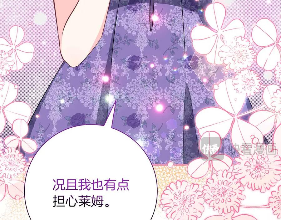 《伯爵大人夜未眠》第47话 被审问的伯爵少爷 第191页