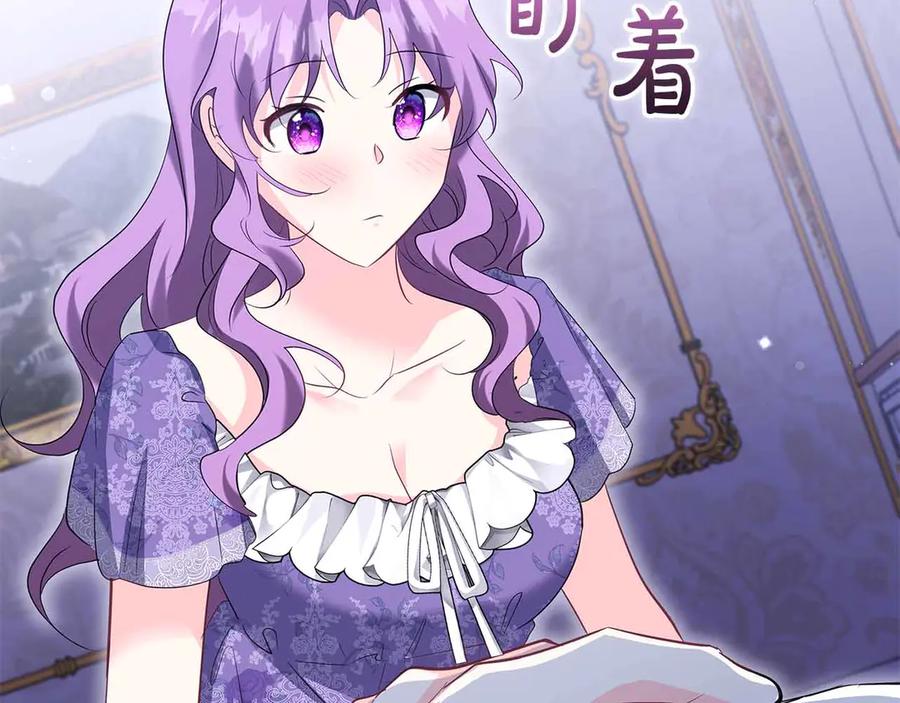 《伯爵大人夜未眠》第47话 被审问的伯爵少爷 第206页