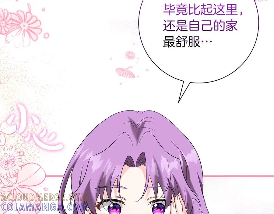 《伯爵大人夜未眠》第47话 被审问的伯爵少爷 第189页