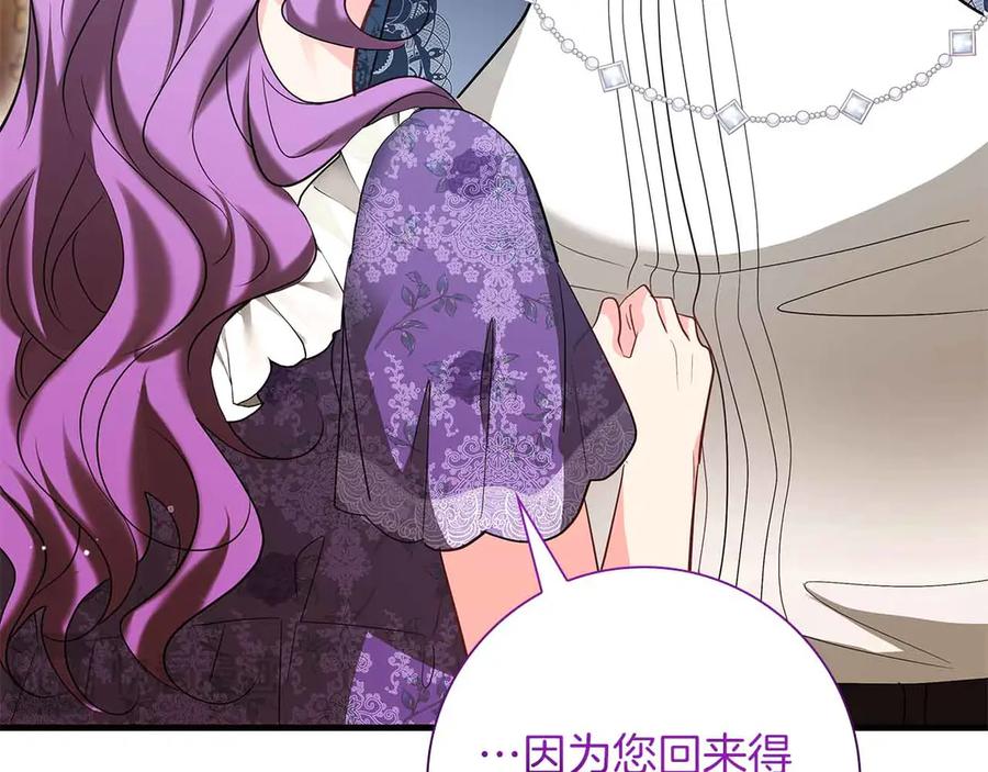 《伯爵大人夜未眠》第47话 被审问的伯爵少爷 第155页