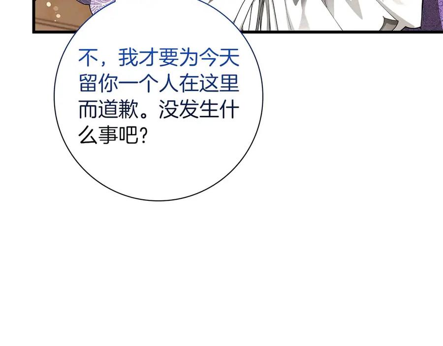 《伯爵大人夜未眠》第47话 被审问的伯爵少爷 第182页