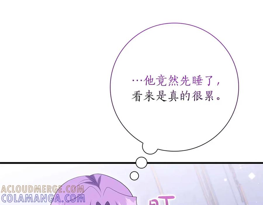 《伯爵大人夜未眠》第47话 被审问的伯爵少爷 第205页